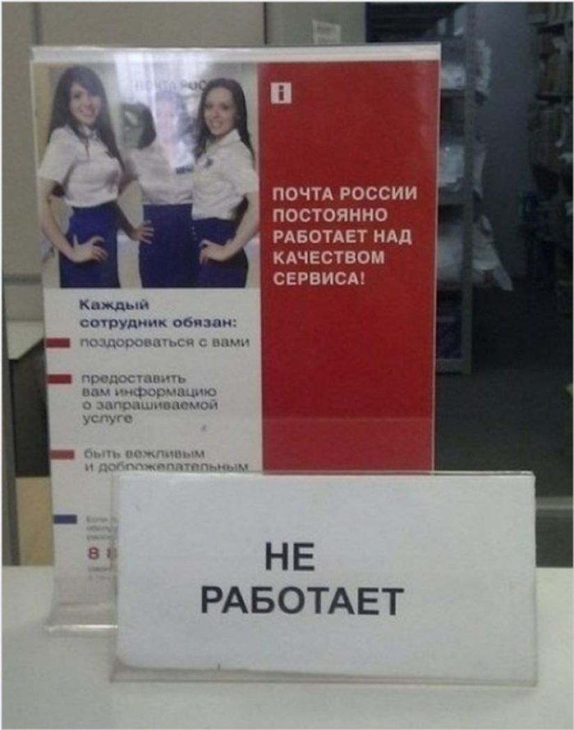 Solo 85 mil millones de rublos y el poco rentable "Russian Post" se volverá mucho "más atractivo"