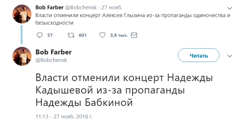 "The authorities canceled the concert": on Twitter they came up with reasons for canceling the performances of Leontiev, Kirkorov and Gazmanov