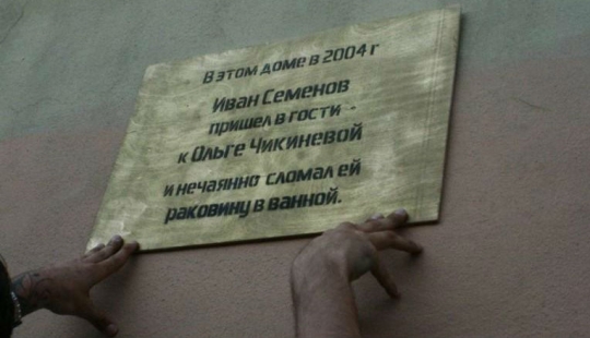 The lights don't go out in this house