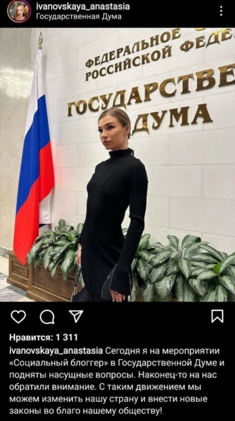 The network discusses the photo of the hot expert of the event "Social blogger" in the Duma