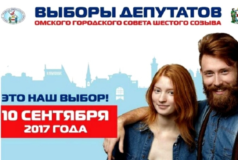 The people who advertised the sperm bank are now calling Omsk for elections