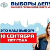 The people who advertised the sperm bank are now calling Omsk for elections