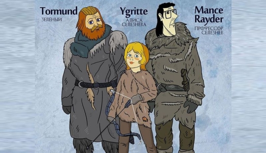 The second part of the mashup of Soviet cartoons and "Game of Thrones" was released