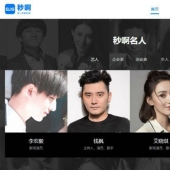 Time is money: China has released an app where fans can buy celebrities' time