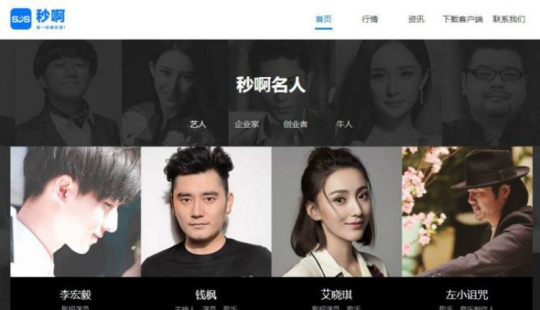 Time is money: China has released an app where fans can buy celebrities' time