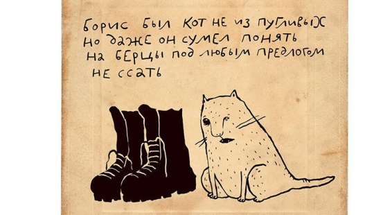 Una porción de positivo: rimas dibujadas a mano - polvos de Irina Sazonova