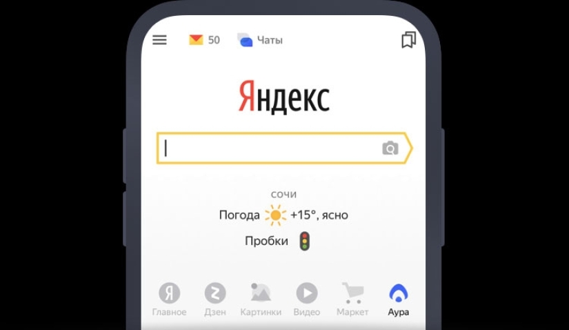 "Ya.Aura": what to expect from the new Yandex social network