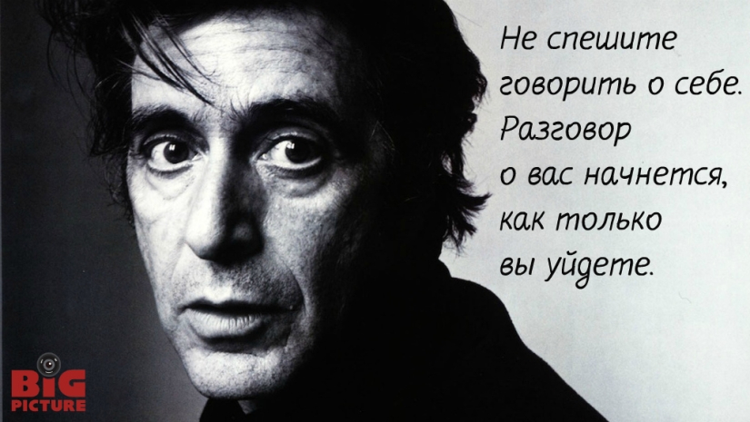 12 iconic quotes from the great actor Al Pacino