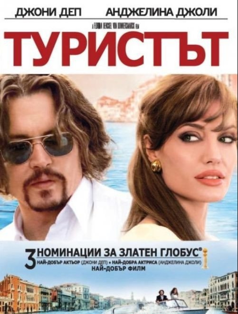 15 divertidos carteles búlgaros para películas famosas