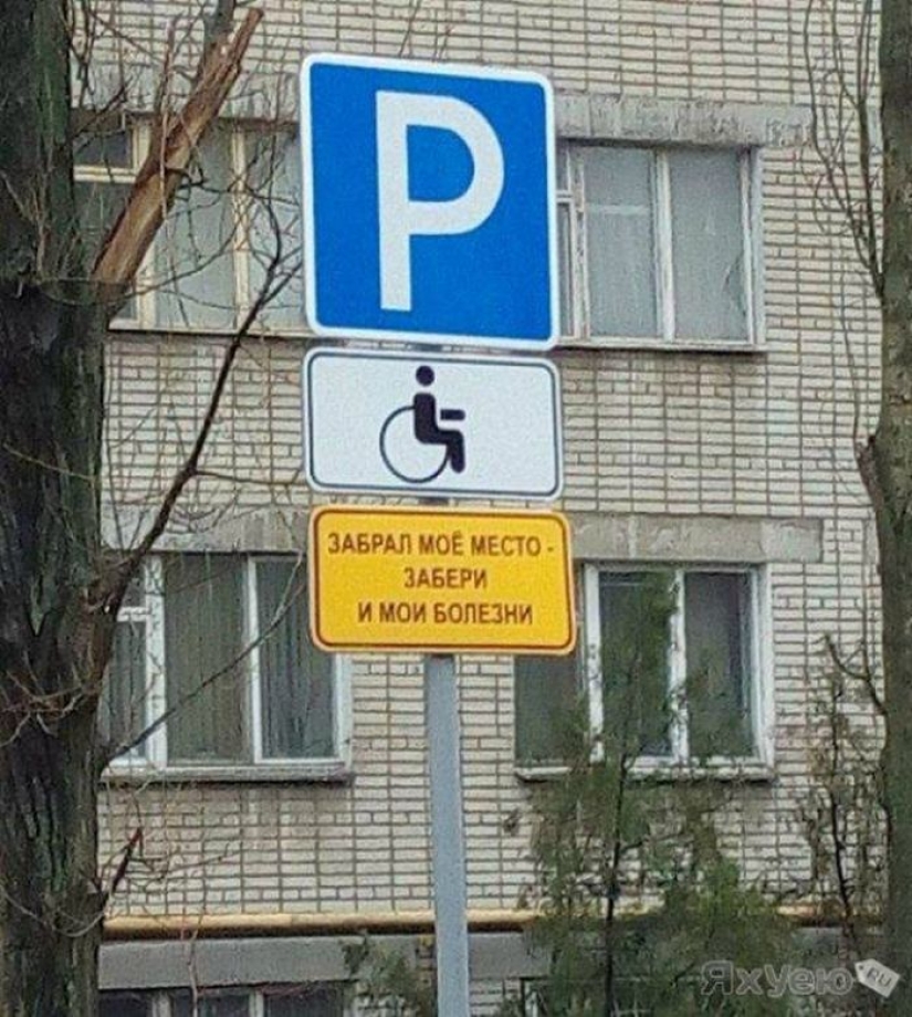 16 Fun Ways to Get a Parking Space