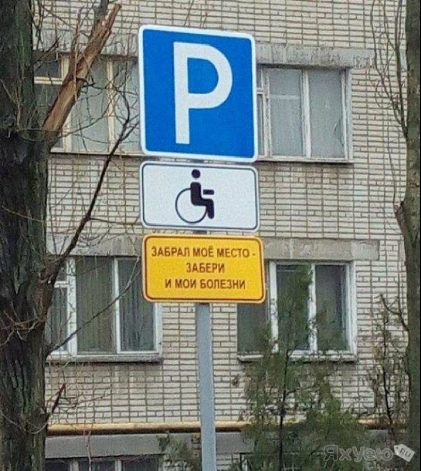 16 maneras divertidas de ayudarle a tomar una plaza de aparcamiento