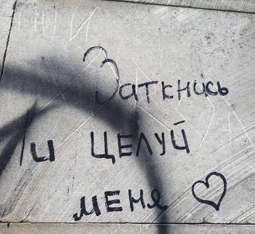 20+ thoughtful inscriptions on the walls that teach us how to live
