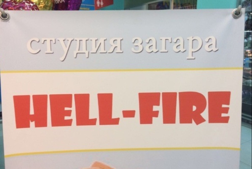 22 funny signs whose authors went too far with creativity