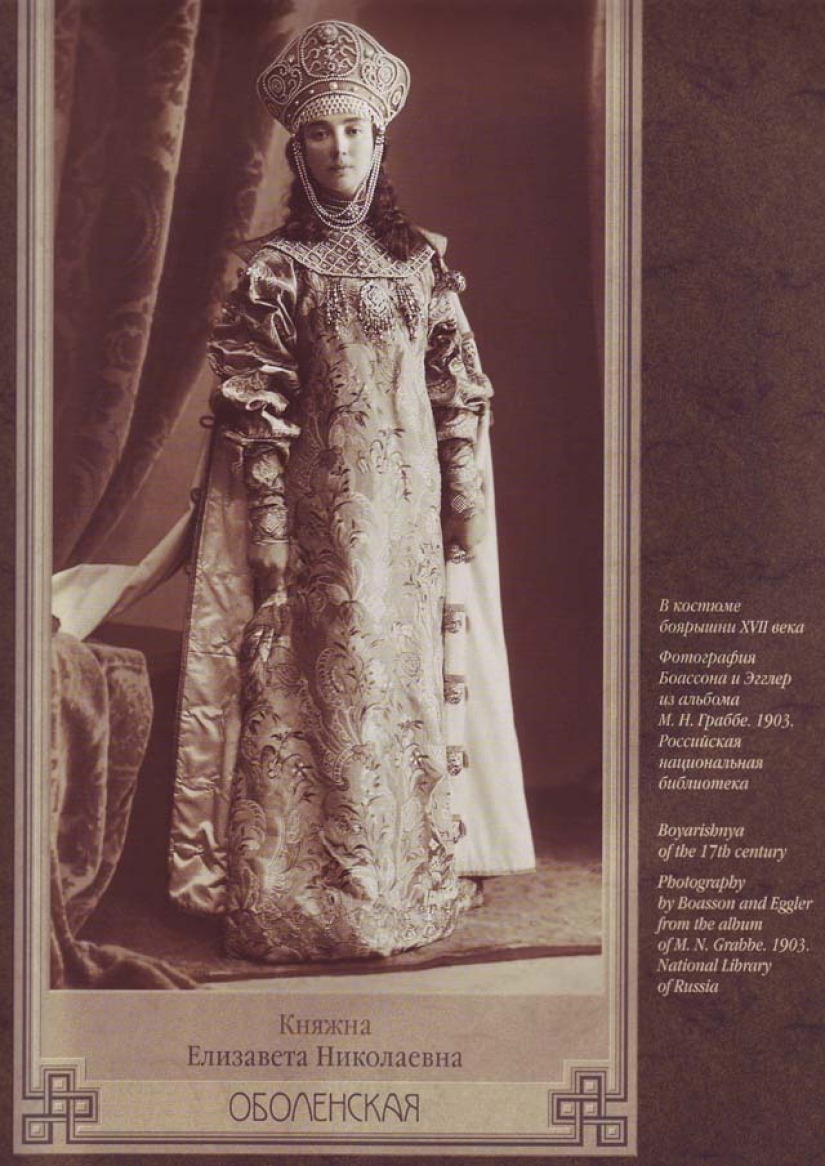 Baile de disfraces de 1903 — el más famoso baile de máscaras último Emperador de Rusia
