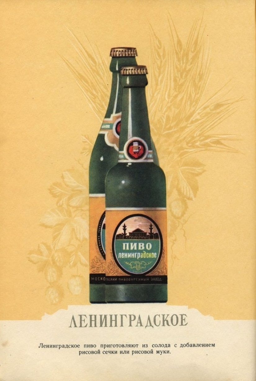Beer, Mead, honey: the range of Soviet beer catalog 1950-ies