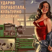 Carteles pin-up soviéticos por Valery Barykin