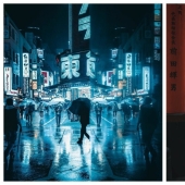 De noche y de día: impresionantes paisajes de la ciudad de Japón