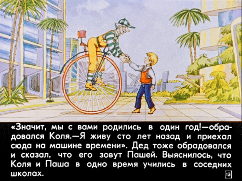 Filmstrip of 1982 to the story of Kir Bulychev " 100 years ahead. Kolya in the future"