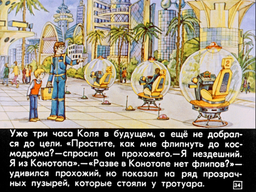 Filmstrip of 1982 to the story of Kir Bulychev " 100 years ahead. Kolya in the future"