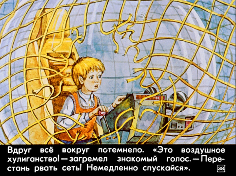 Filmstrip of 1982 to the story of Kir Bulychev " 100 years ahead. Kolya in the future"