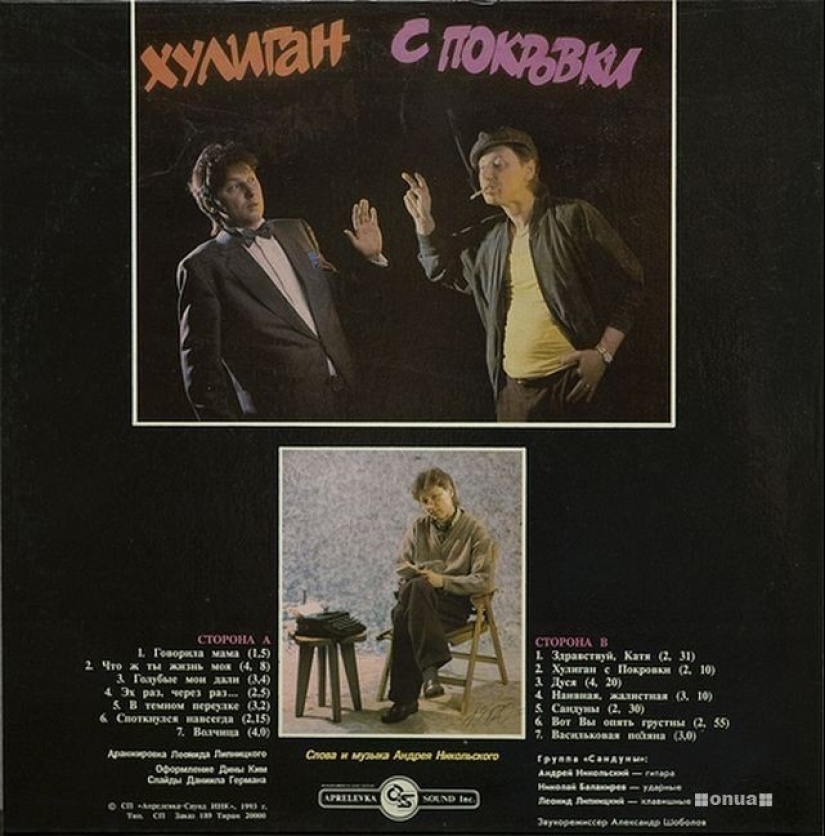 Hilarious album covers of Soviet musicians