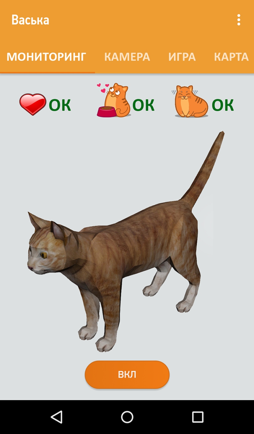 Internet de los gatos: ahora puedes controlar a tu mascota desde tu smartphone