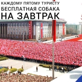 Kim-Kim, apertura: La primera agencia de viajes de Corea del Norte ha comenzado a operar en Rusia