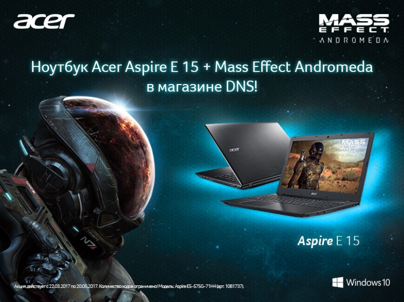 New Mass Effect: Andromeda as a gift!