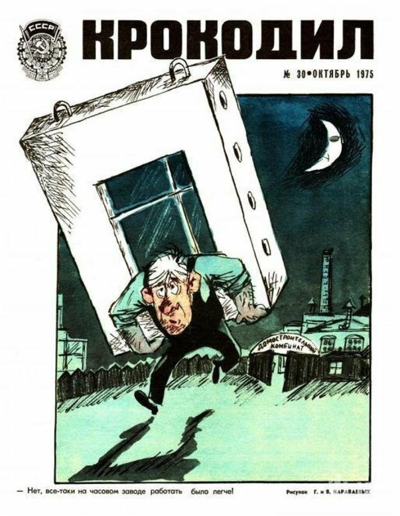 Nothing has changed: 20 Soviet cartoons on the topic of the day