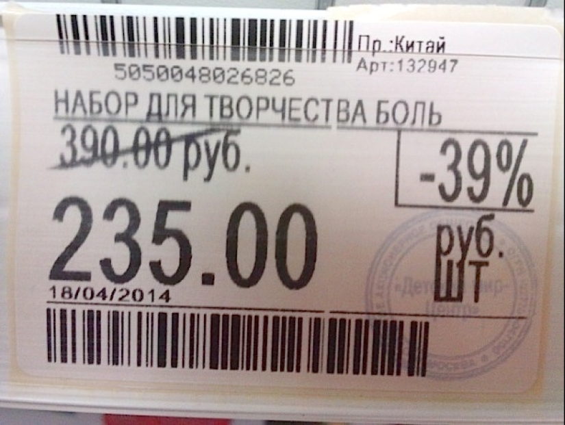 Price tags from stores that will make you cry
