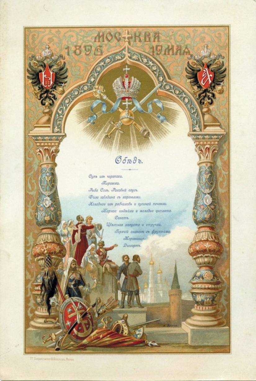 Regalo real: menú de la coronación de Nicolás II