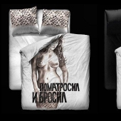 Ropa de cama creativa de Denis Simachev