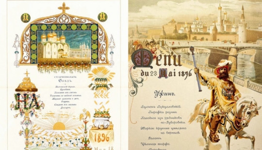 Royal treat: menu from the coronation of Nicholas II