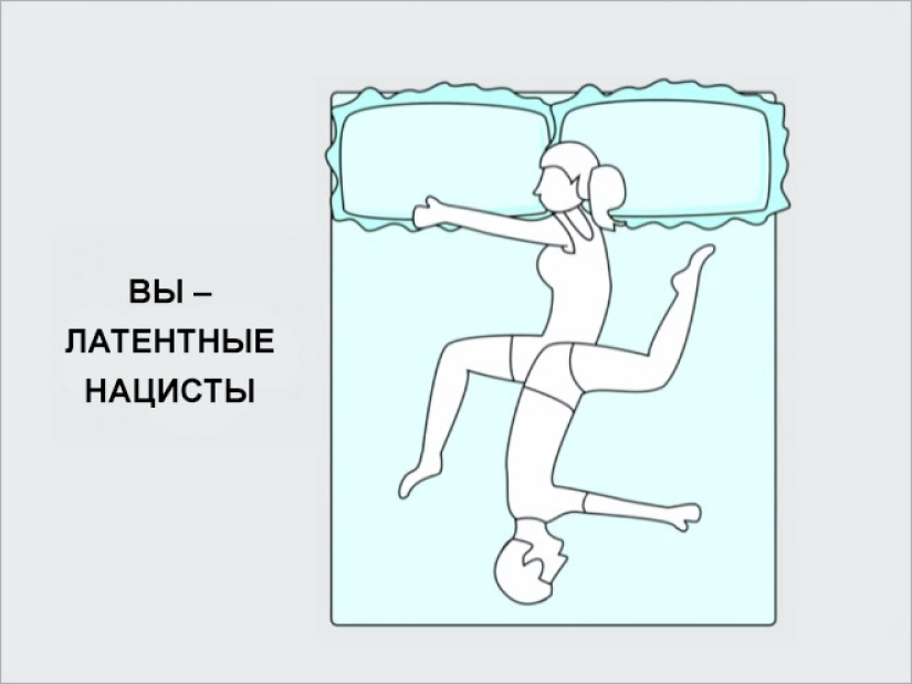 The way you sleep completely reflects the essence of your relationship