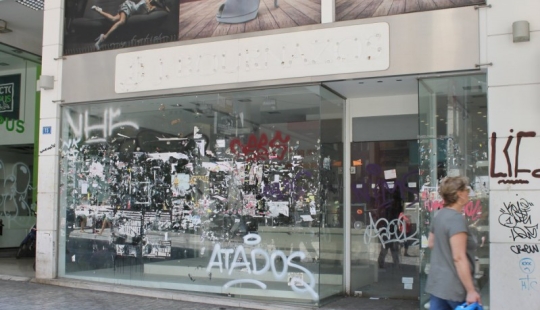 What Ermou looks like today, once the most fashionable street in Greece