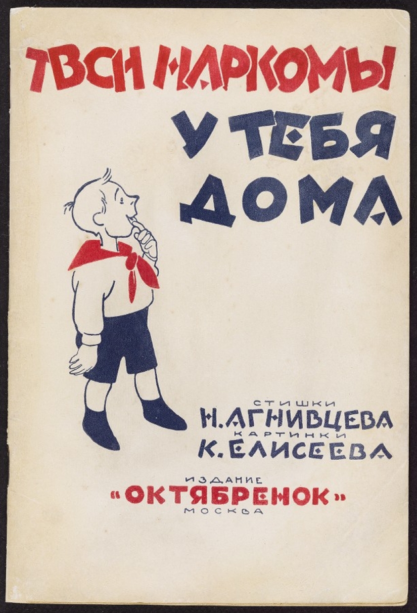 Where childhood goes: unknown covers of Soviet children's books