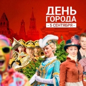 Where to go on City Day in Moscow
