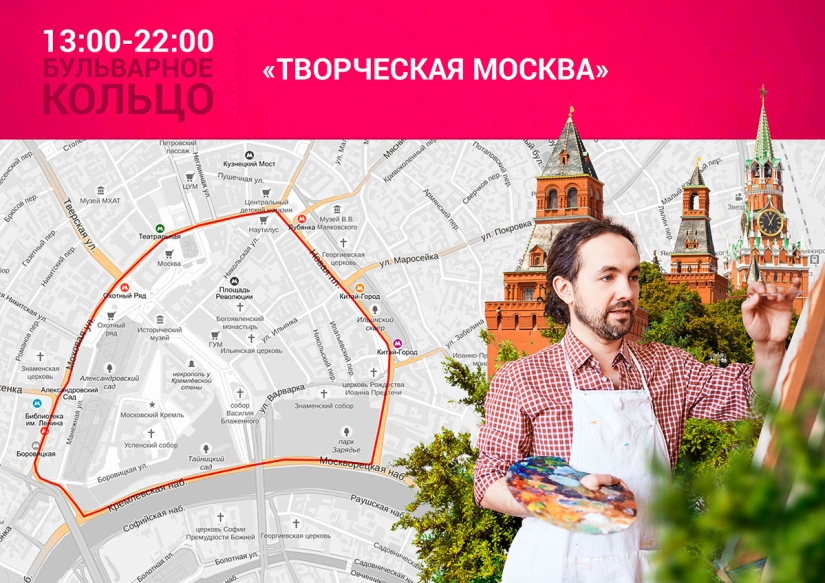 Where to go on City Day in Moscow