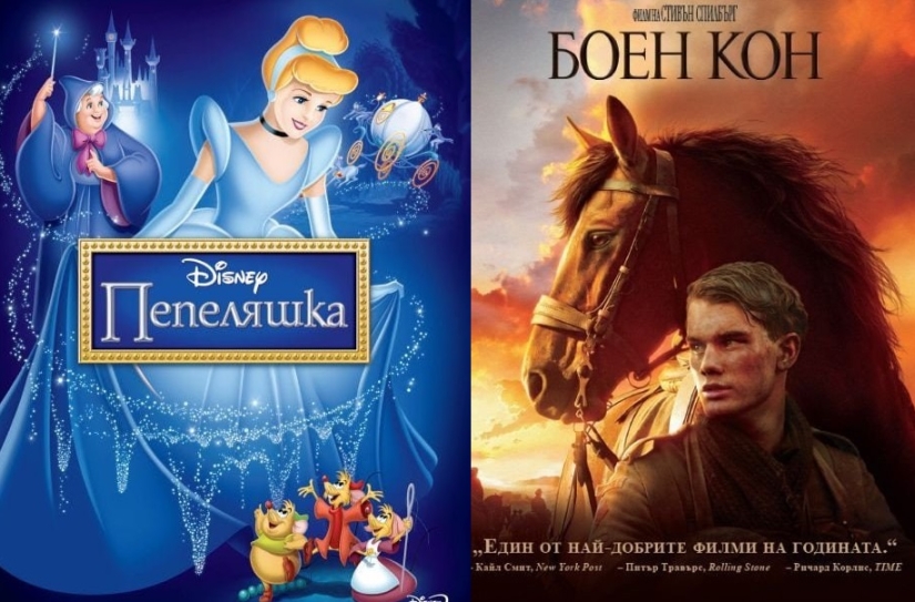 15 divertidos carteles búlgaros para películas famosas