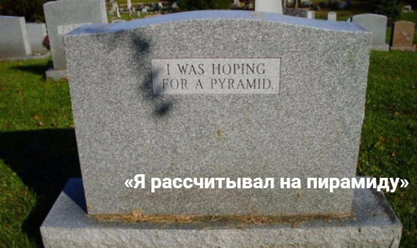 20 ways to stay in history by coming up with an original signature for a tombstone