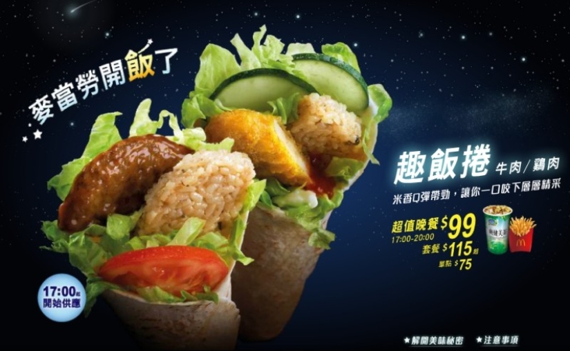 25 Unique Dishes Offered by McDonald&#39;s Restaurants Around the World