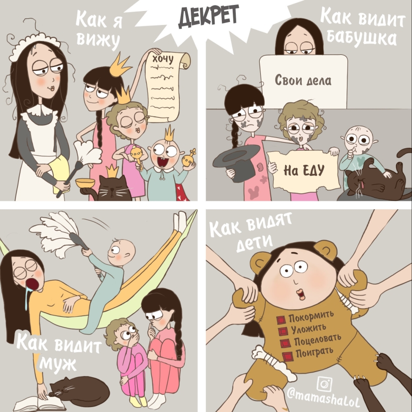 A moment of humor from the large Muscovite: a comic about the joys of parenthood