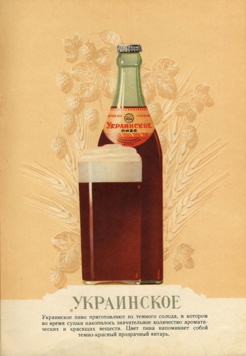 Beer, Mead, honey: the range of Soviet beer catalog 1950-ies