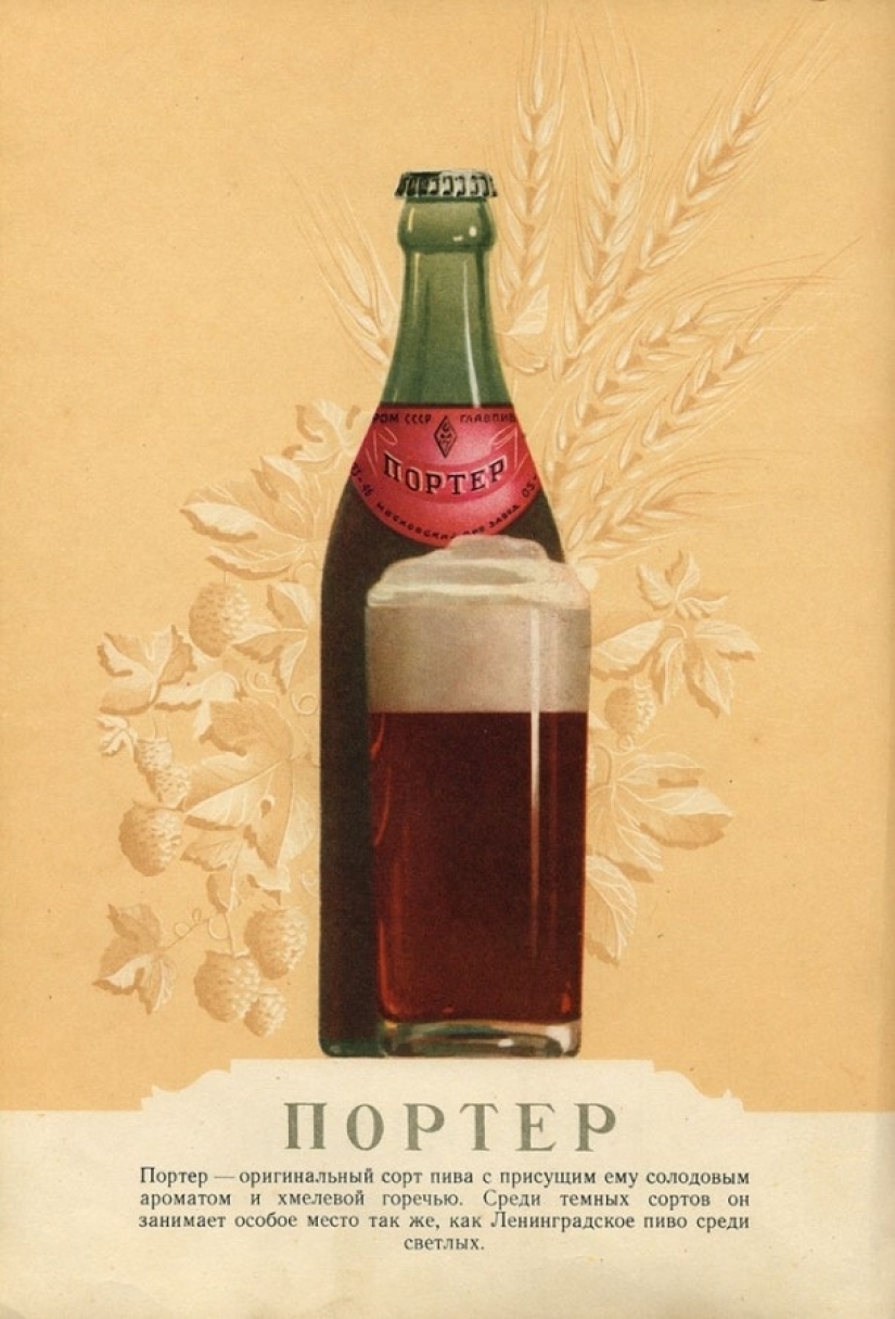 Beer, Mead, honey: the range of Soviet beer catalog 1950-ies