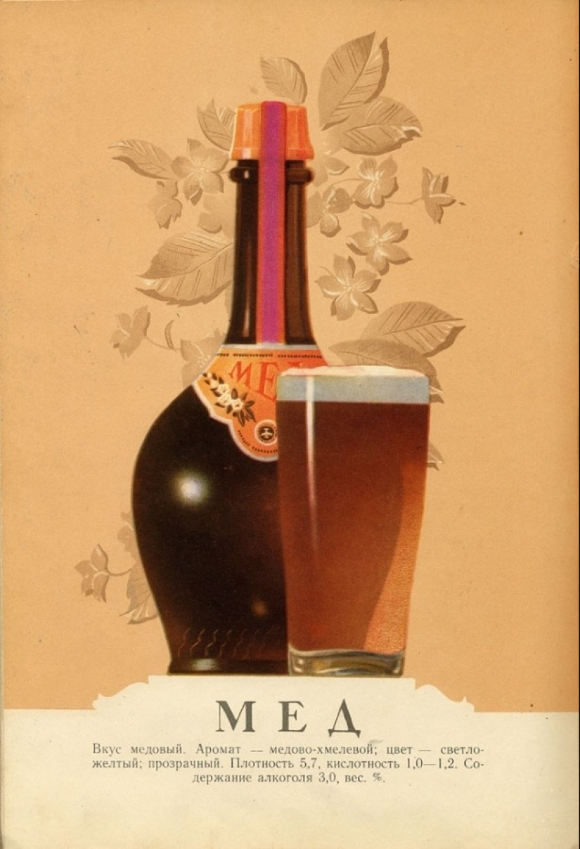 Beer, Mead, honey: the range of Soviet beer catalog 1950-ies