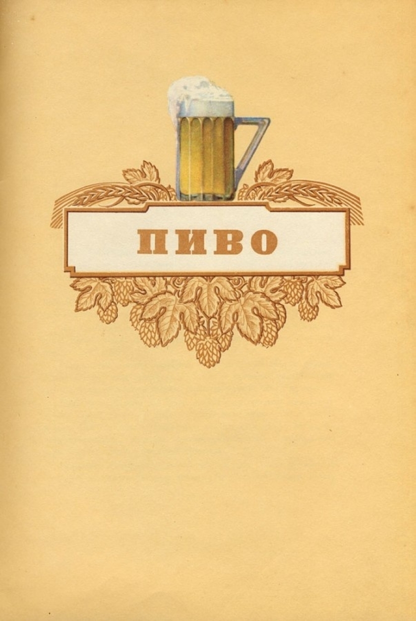 Beer, Mead, honey: the range of Soviet beer catalog 1950-ies