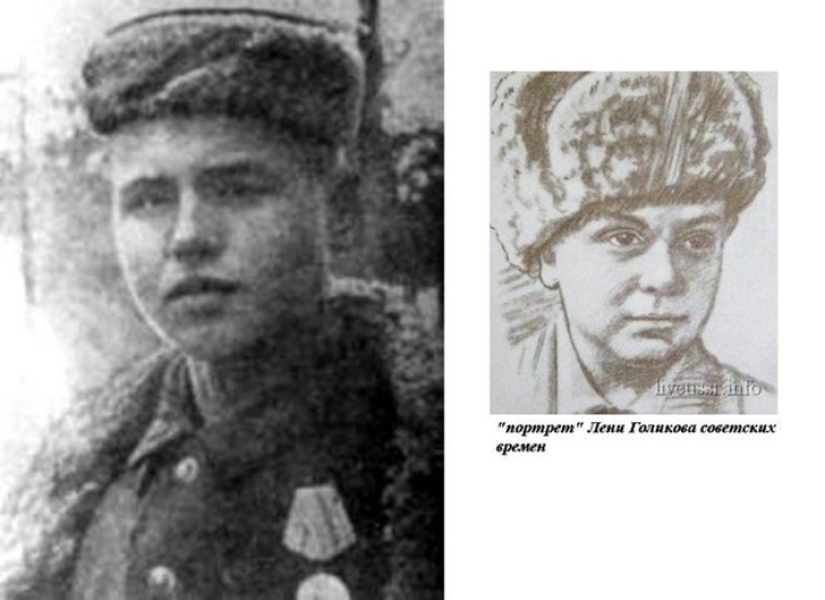 Children of the Great Patriotic War