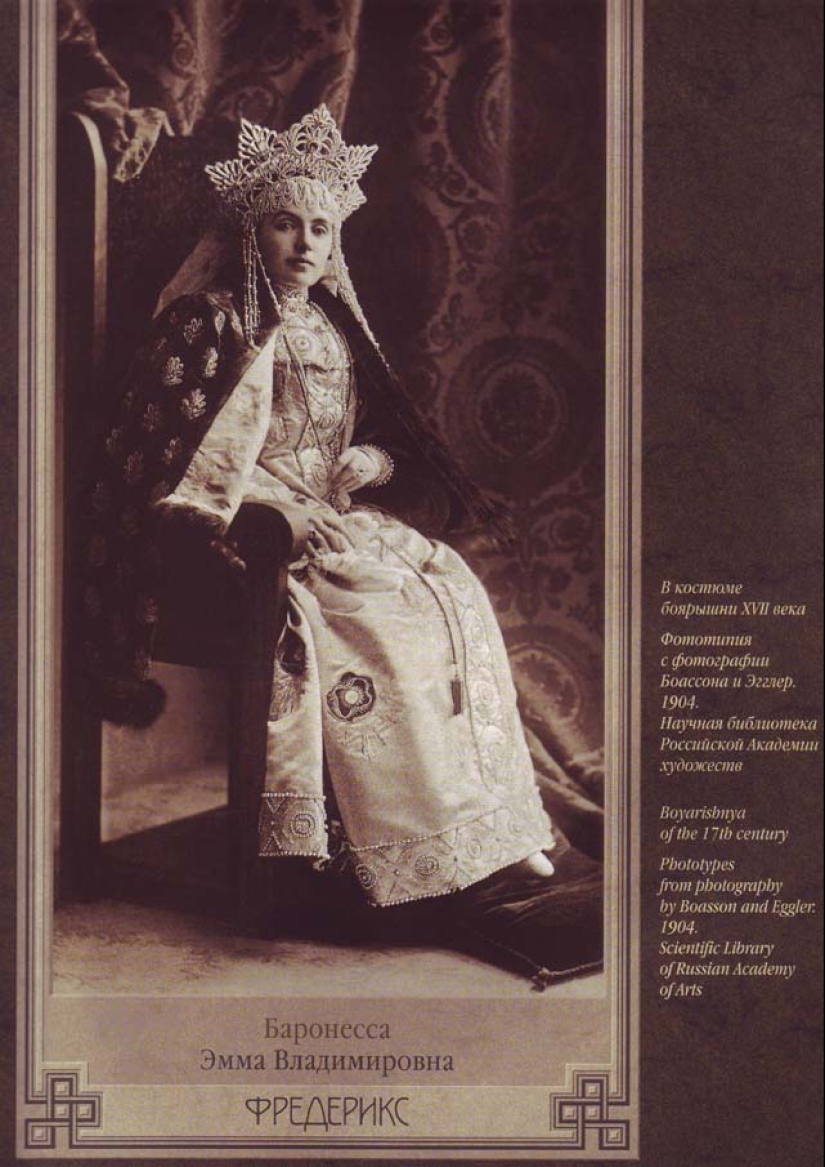 Costume ball 1903 — the most famous masquerade last Emperor of Russia