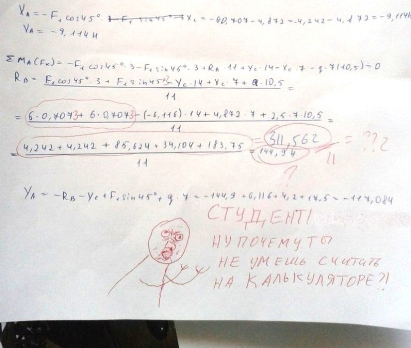 Cuando los profesores son realmente geniales