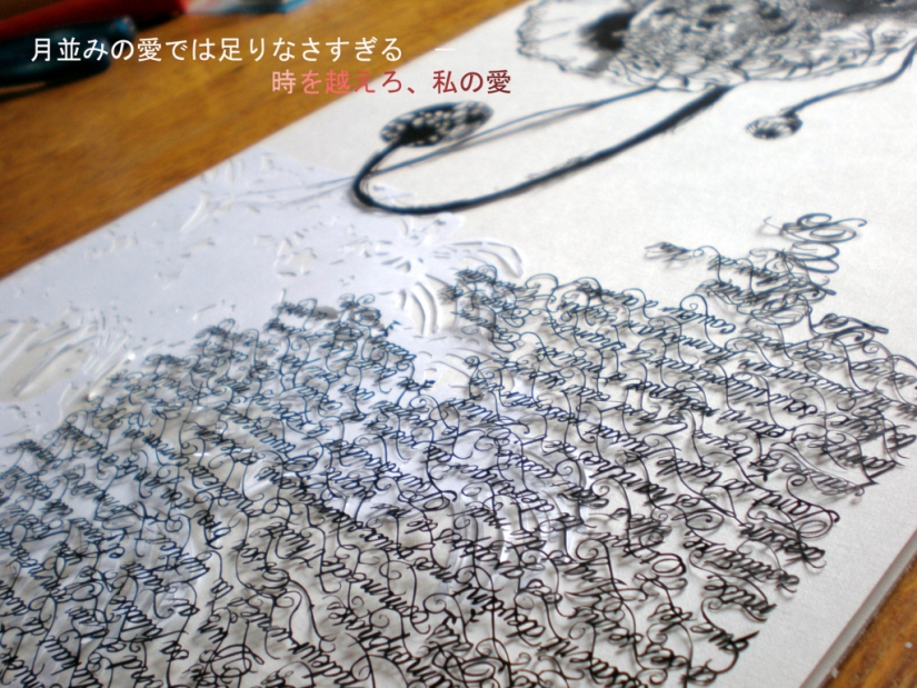 Encaje de papel por Hina Aoyama